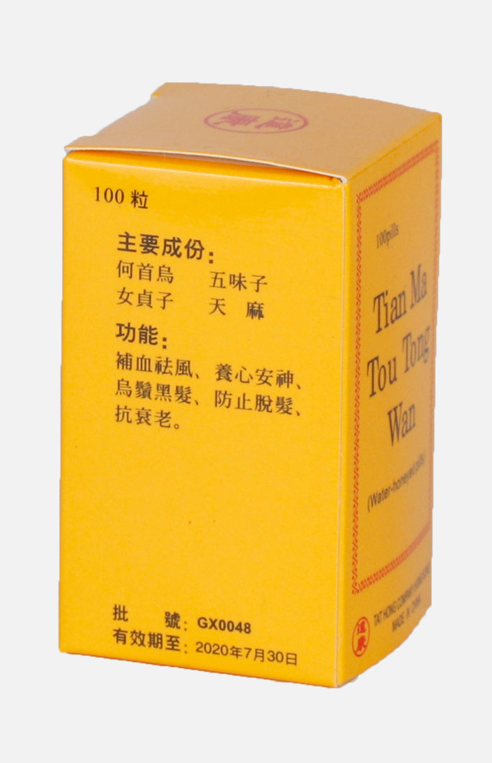 Tian Ma Tou Tong Wan (Water-honeyed pills)