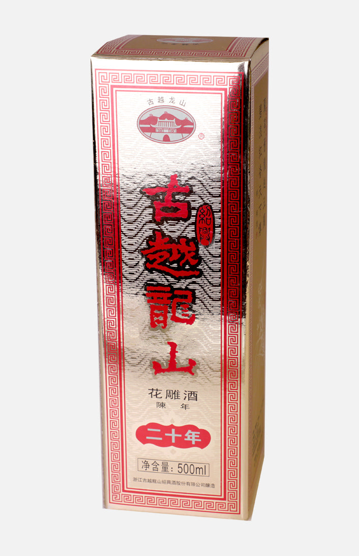 古越龍山花調酒（20年）