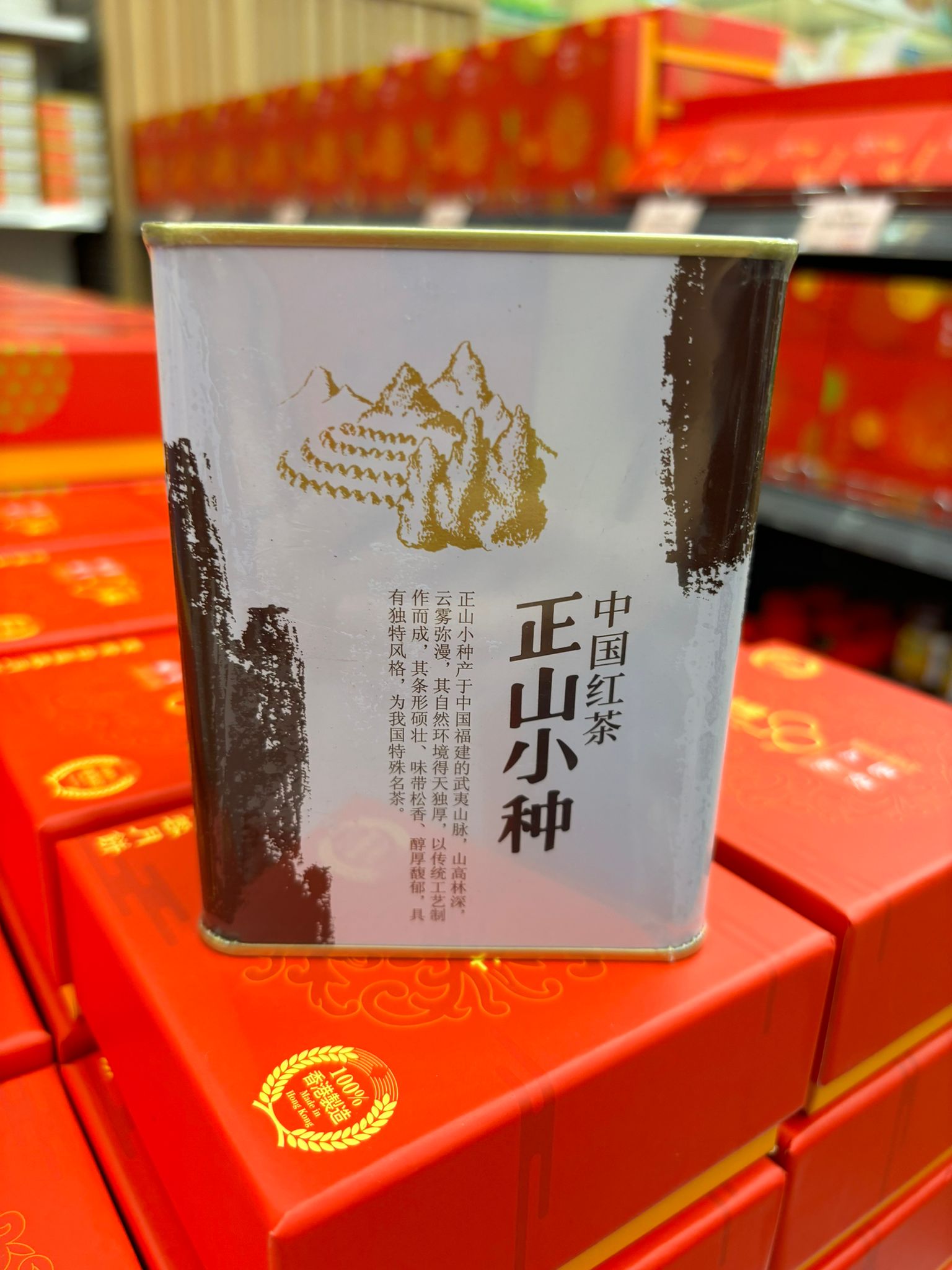 蝴蝶牌正山小种红茶 (200g/罐)