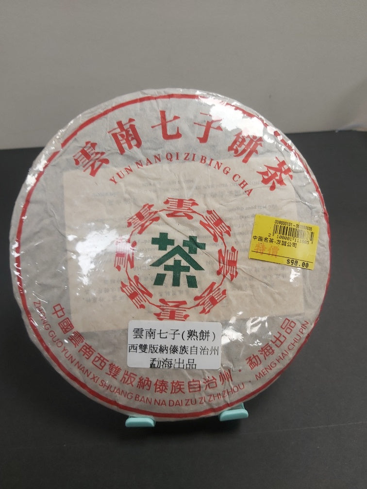 雲南七子(熟餅)