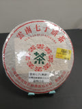 雲南七子(熟餅)
