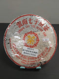 2000年代黃字雲南普洱(熟餅)