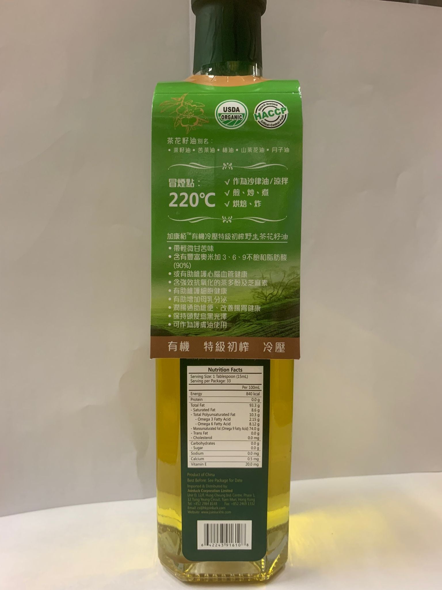 CanBest 有機冷壓野生山茶油（未精製）（500ML）