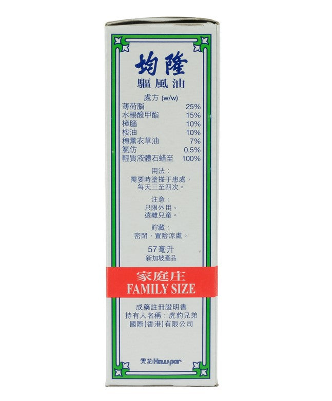 Kwan Loong Medicated Oil (Family) 57ml