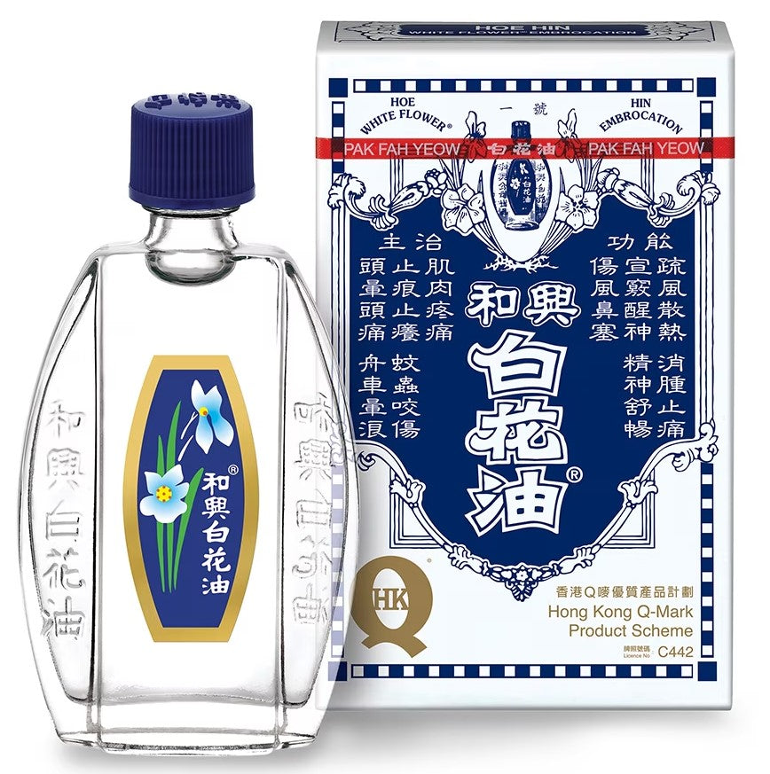 和興白花擦劑 (20ML)