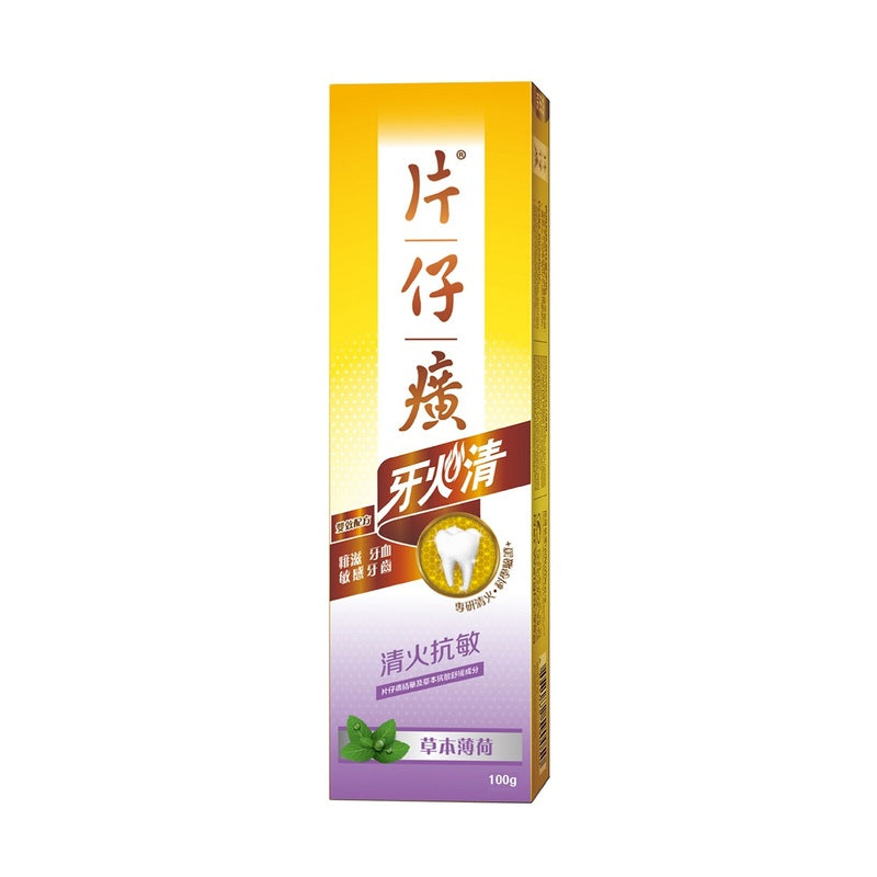 片仔癀抗敏感牙膏（100G）