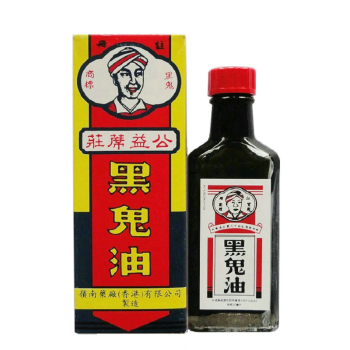 功益黑葵油 (30ML)