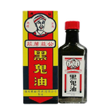 功益黑葵油 (30ML)