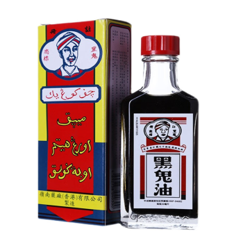 功益黑葵油 (30ML)