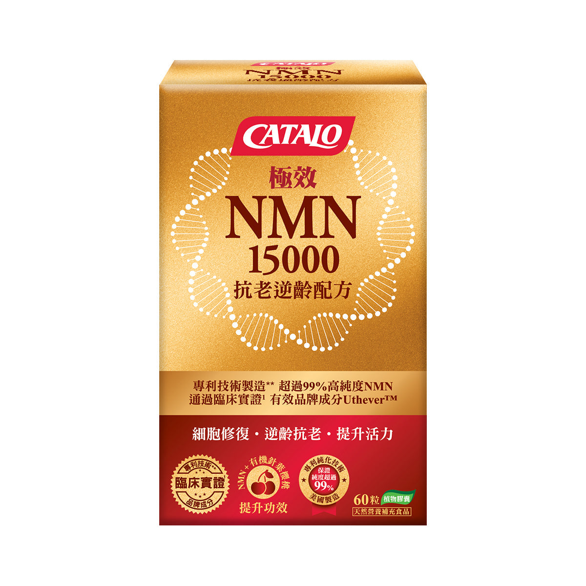 CATALO 超強 NMN 15000 青春活力膠囊 60 粒