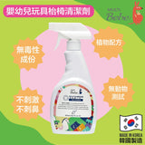 MultiBebe 嬰兒玩具與高腳椅清潔劑(400ml)