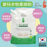 MultiBebe 嬰兒衣物柔軟精補充裝（1500ml）