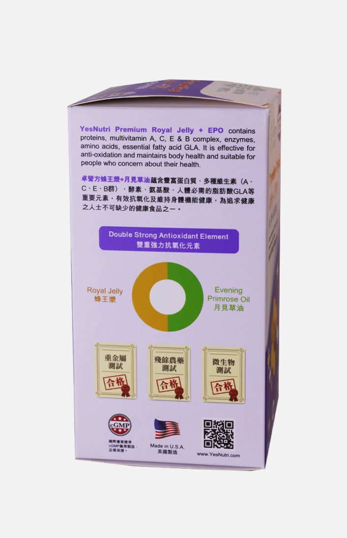 YesNutri 優質蜂王乳和 EPO（60 粒軟膠囊）