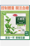 GlucosCare 茶（60 包）