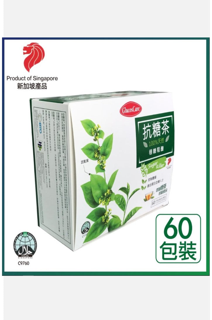 GlucosCare 茶（60 包）