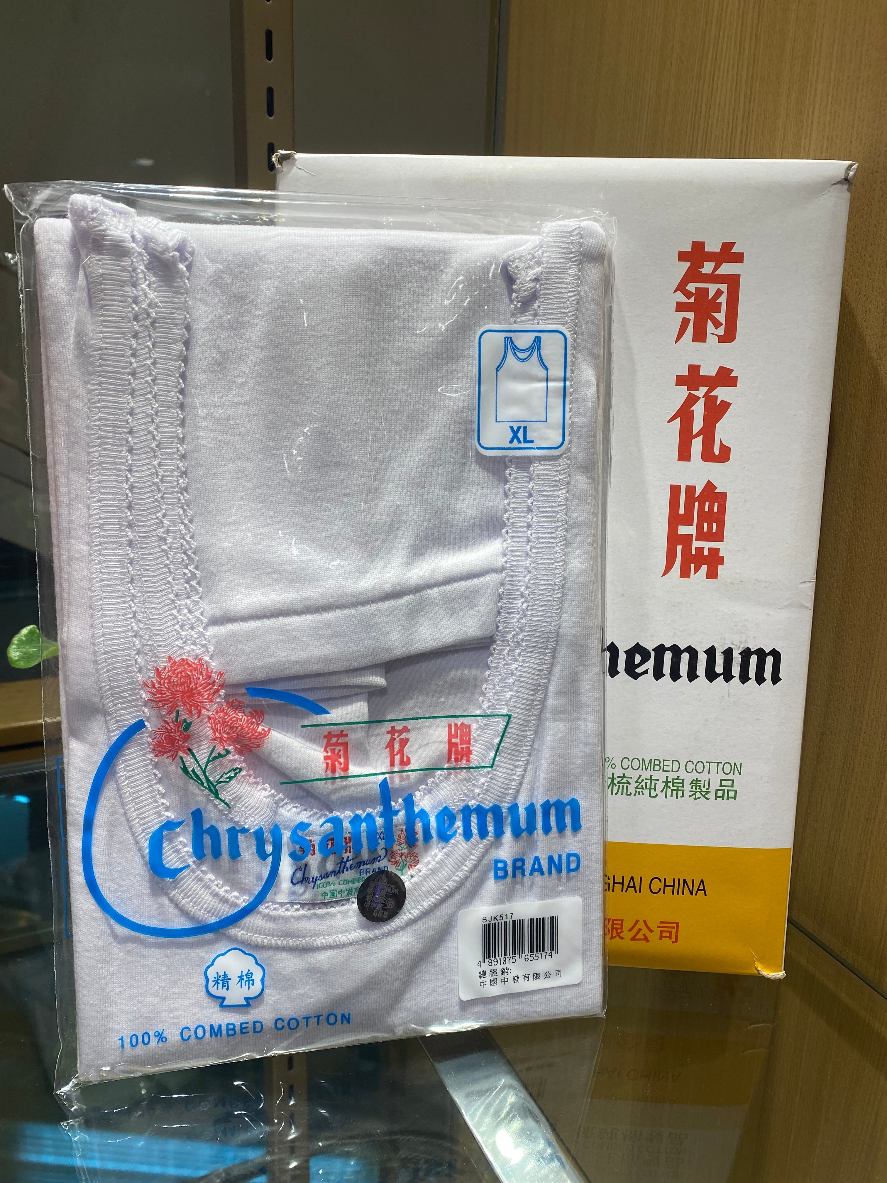 Chrysanthemum Ladies' Cotton Vest (Size S-XL)