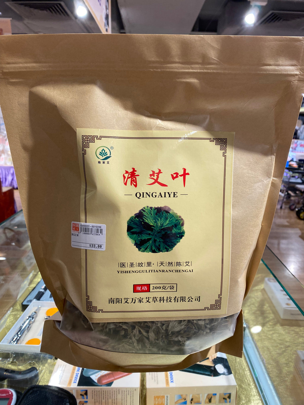 乾艾葉（200g）