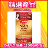 CATALO 超強 NMN 15000 青春活力膠囊 60 粒