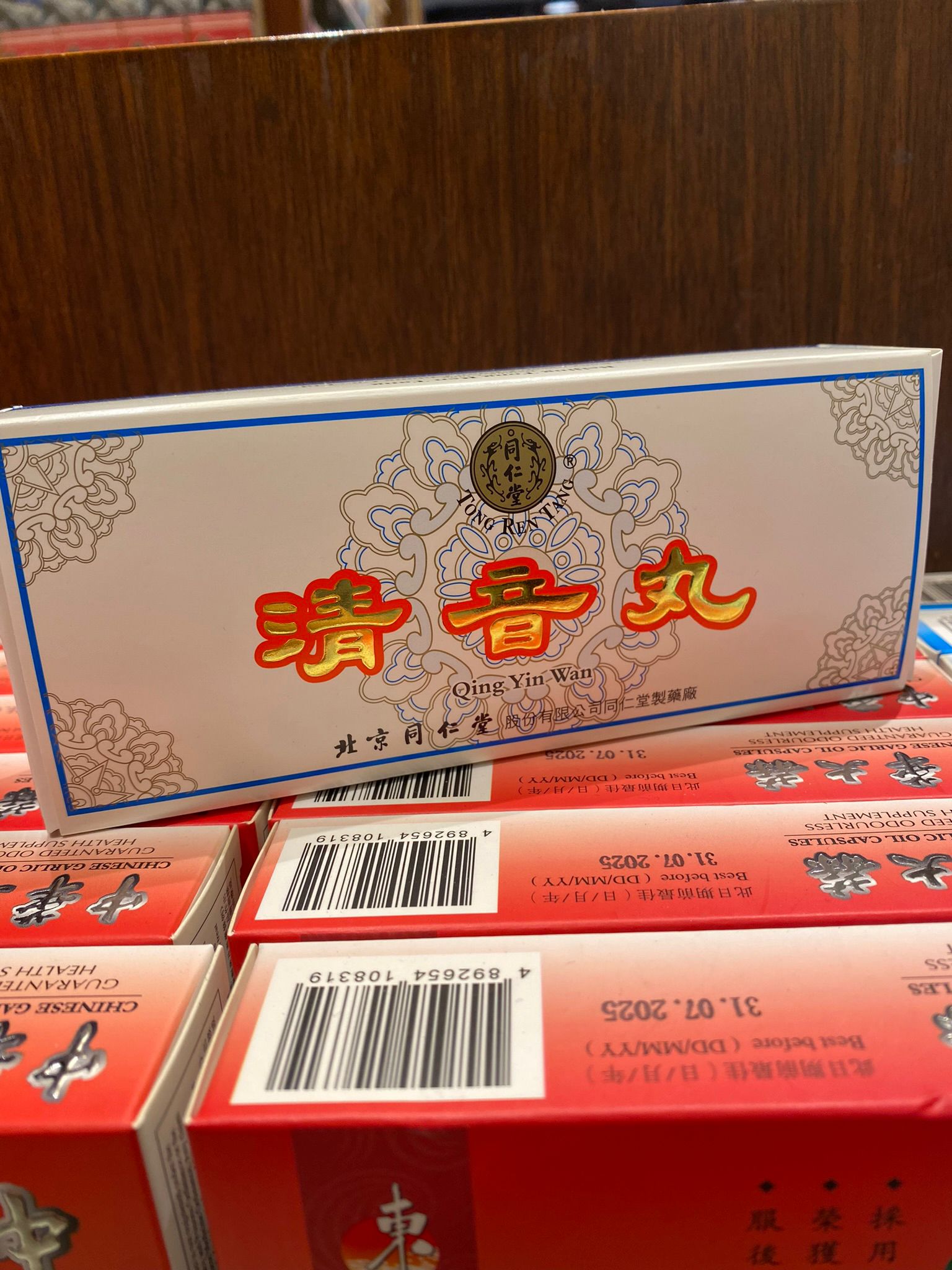 BEIJING TONG REN TANG Qing Yin Wan (10 pills)