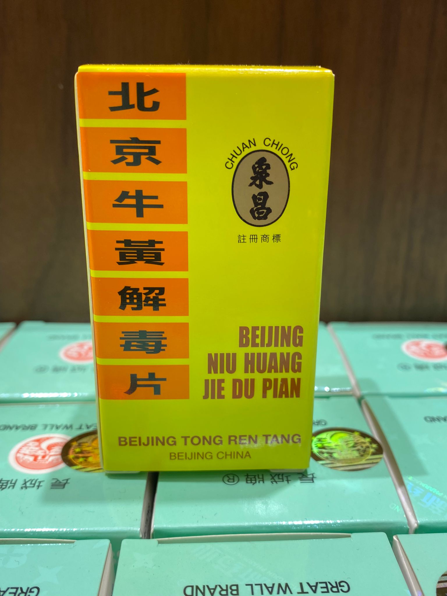 Beijing Niuhuang Jie Du Pian (Sugar Coated 50 Tablets)