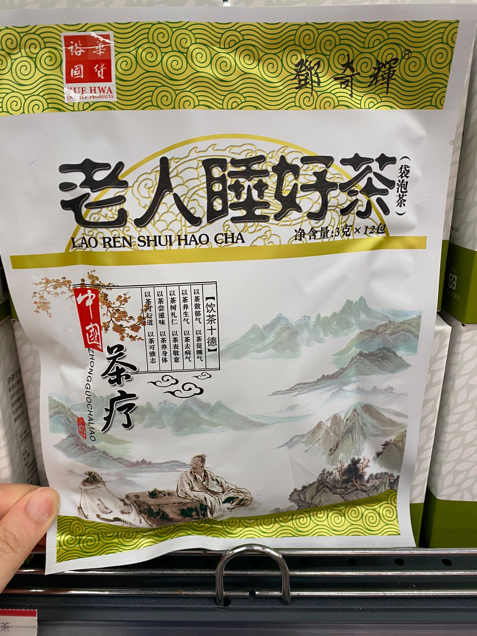 燈旗輝老人安眠茶 (3g x 12袋)