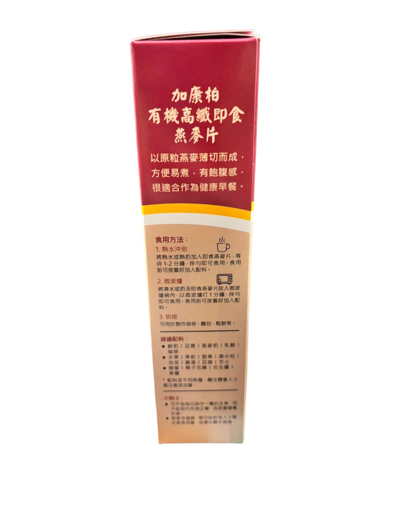 CanBest 有機即食燕麥 (500G)