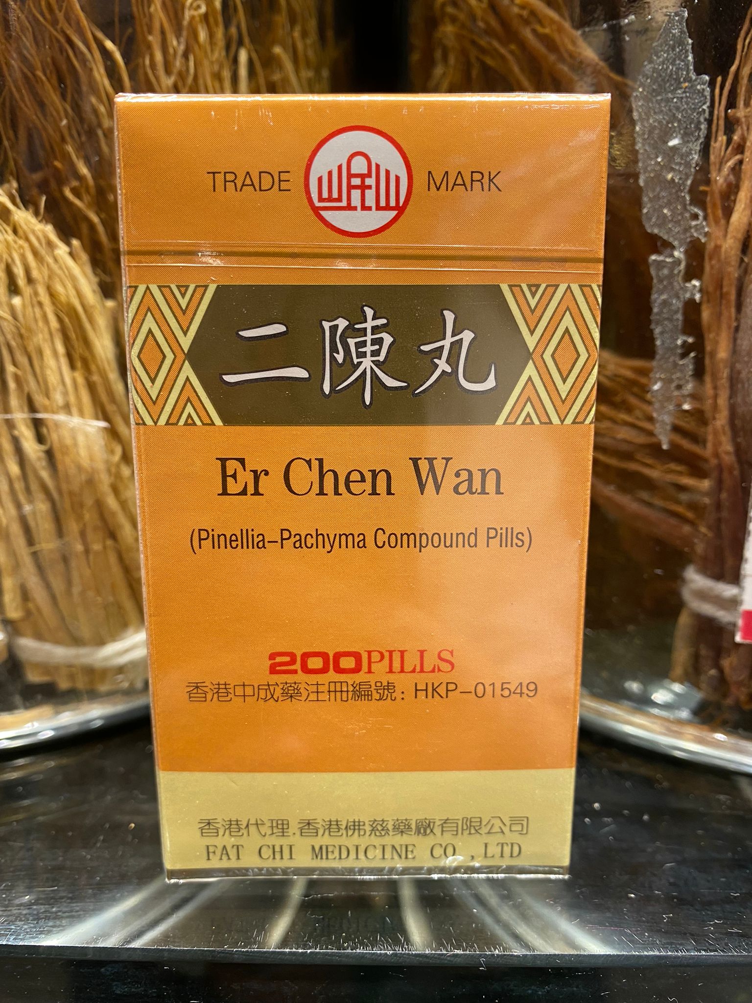 LANZHOU Erh Chen Wan (200 Pills)