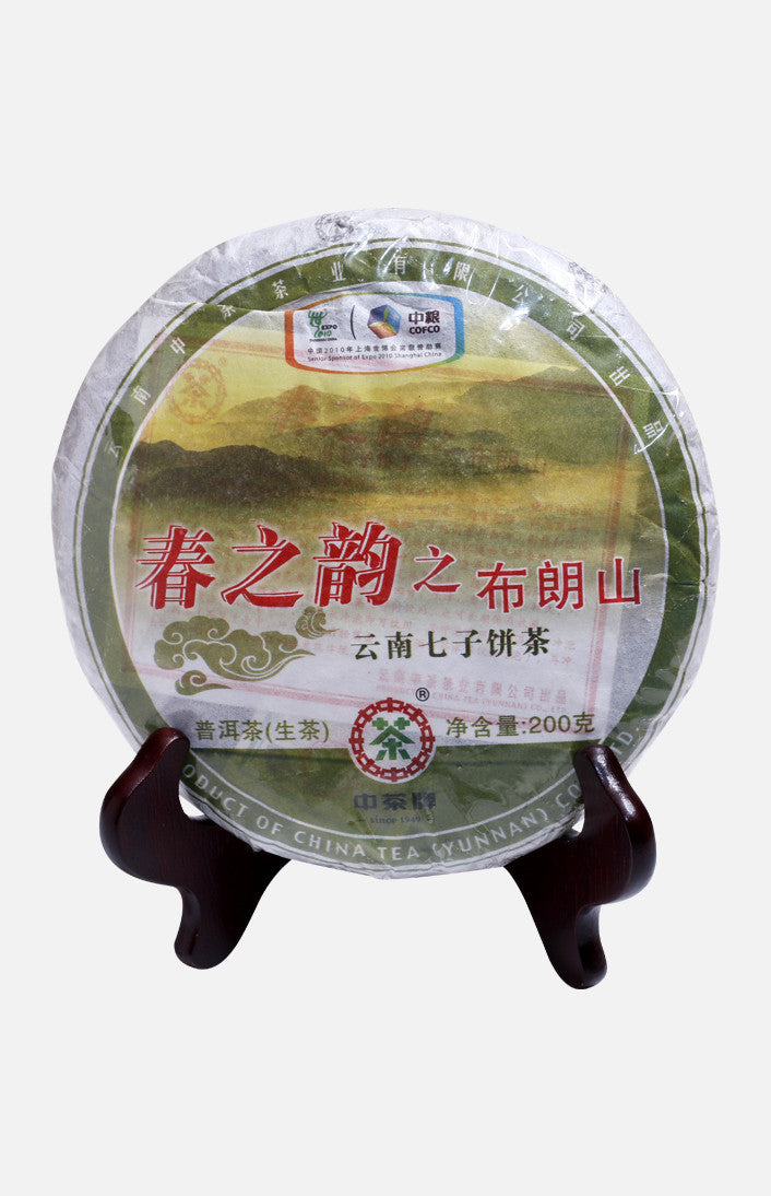 中國茶布朗山普洱茶餅（2010）（生）