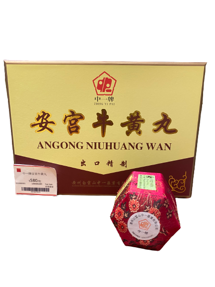 Zhong Yi Pai Angong Niuhuang Wan(1 piece)