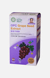 卓營方 OPC 葡萄籽萃取物 (100 粒膠囊)