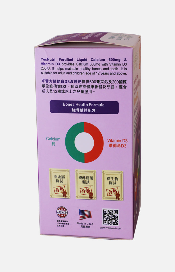 YesNutri 強化液態鈣 600 毫克 &amp; 維生素 D3 軟膠囊