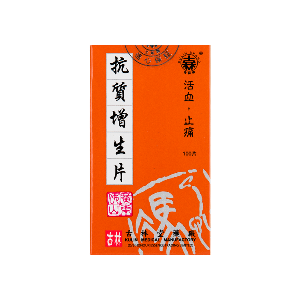 Kulin Brand Kang Zhi Zeng Sheng Pian (100 tablets)