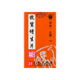 Kulin Brand Kang Zhi Zeng Sheng Pian (100 tablets)