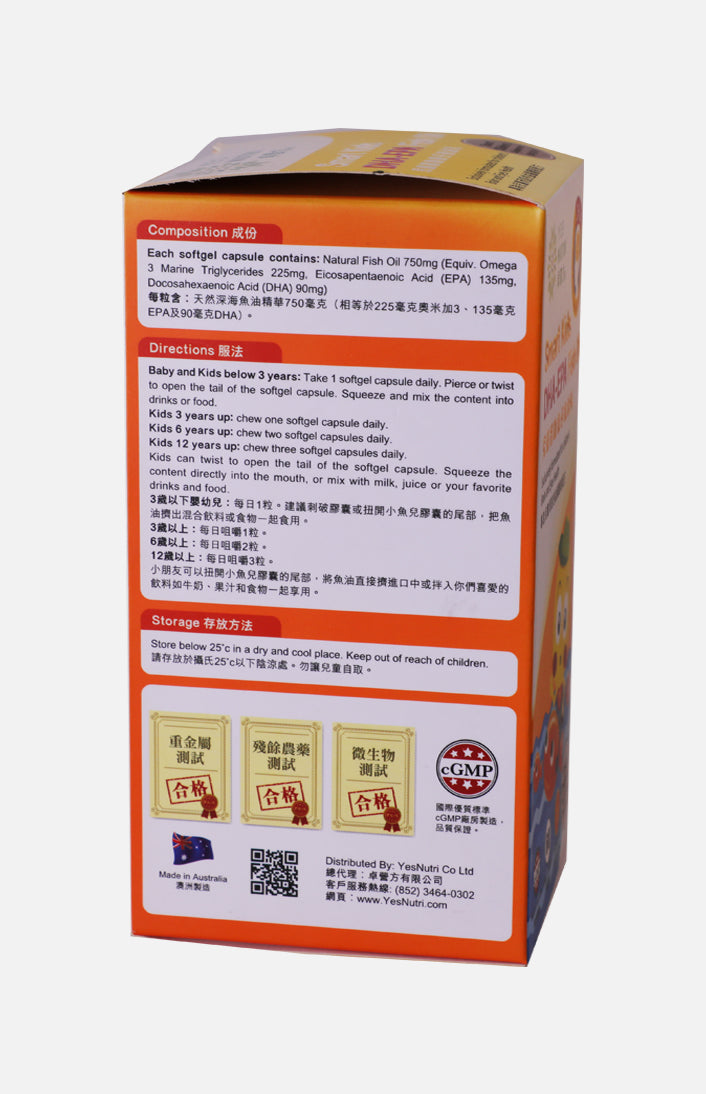 YesNutri Smart Kids DHA-EPA 魚油 (60 粒軟膠囊)