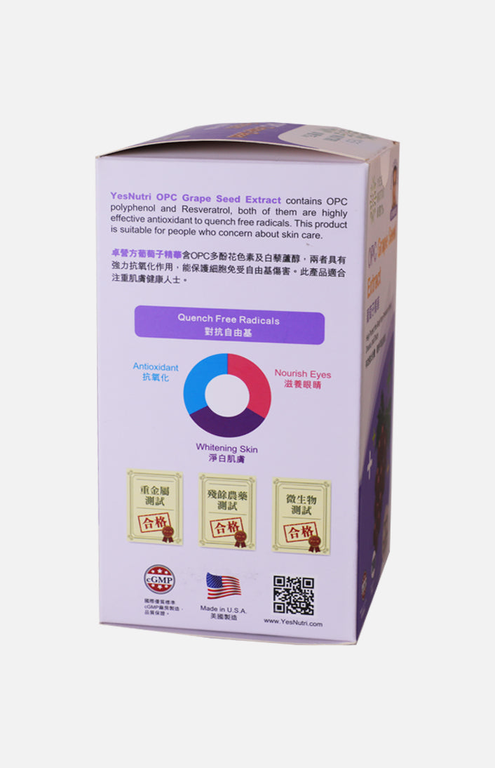 卓營方 OPC 葡萄籽萃取物 (100 粒膠囊)