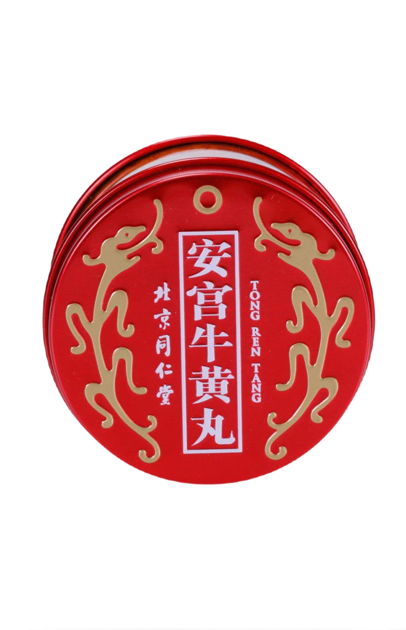 北京同仁堂安宮牛黃丸（紅罐）