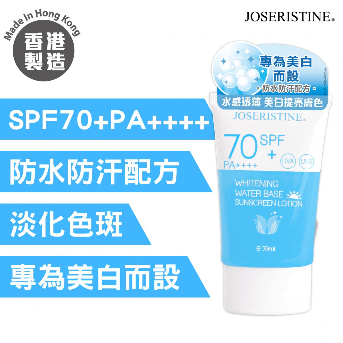 Joseristine - 美白水底防曬乳液 SPF70+/PA++++ (70 毫升)