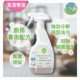 CFLife - 天然酵素廚房清潔劑
